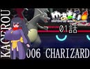 【ポケ擬】ゆあまいC-you are my cute partners-01話【ポケモンチャンピオンズ】