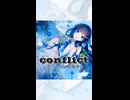 【双葉湊音】conflict【CeVIO AI Cover】