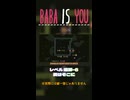 【BABA IS YOU】愛はそこに【レベル遺跡-6】