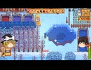 【Stardew Valley】 ＃139 【農場と島の農場と金時計：忙しい】冬星祭・金時計を設置した・鉱山に潜った・島の農場のメンテナンス・雑談：マオののんびり農場日誌３ 【ゆっくり実況】
