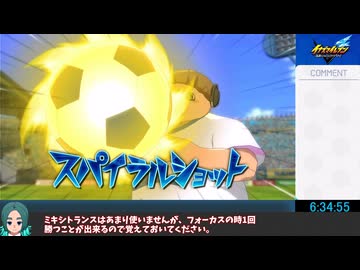 【RTA】イナズマイレブン　英雄たちのヴィクトリーロード　 part9 6時間40分52秒