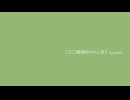 ニコニコ動画をちゃんと見て / KAITO_V3