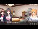 【コラボ】にじげんカノジョ × スイートホームメイド　イベントシナリオ『にじカノコラボ』 part 1