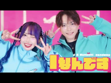 [ J × るなち ] Iなんです - れるりり 踊ってみた [ オリジナル振付 ]
