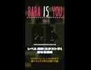 【BABA IS YOU】更なる領域【レベル遺跡-エクストラ1】