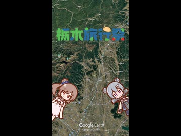 【栃木旅行祭】栃木温泉小山旅館