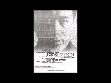 平沢進 世界タービン - ニコニコ動画