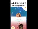 安定した血糖値！大量発生のイノムーと色違いのネクロズマをゲット！ポケモンGOで糖尿病を治したい！！！(迫真)  2026/06/18 25日目