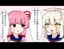 風紀委員に呼び出されるゆかりさん【VOICEROID劇場】