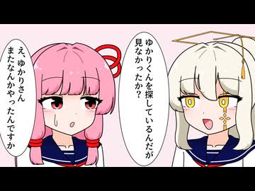 風紀委員に呼び出されるゆかりさん【VOICEROID劇場】