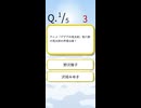 たのしい!かんたんクイズムービー Part34