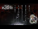 【完】O2-30ｂ：犬まみれエンド・後編【送り犬】【女性ゲーム実況】