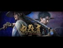S〇KIR〇はクリアできなくても、こっちなら…STEAM版『鬼武者 Way of the Sword DEMO』ちょい実況