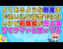 前にいた店の売上が上位から転落していて正直ザマァと思ってる