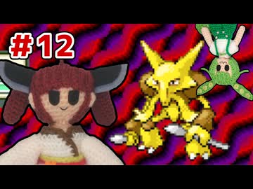 【ポケモンFR】きりたんの「とうほく」縛り　パート12【ソフトウェアトーク実況】