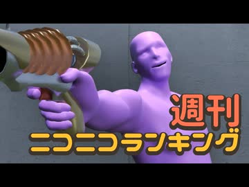 ランキング本編動画