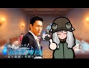 なんでもヤリスギ！　ネクデカ屋.mp04【淫夢実況】