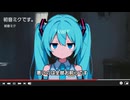 爆弾 初音ミクです。破壊します