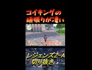 コイキングの頑張りが凄い