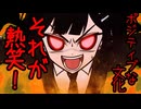 熱笑の歌