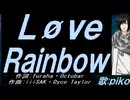 【PIKO】Ｌøｖｅ Ｒａｉｎｂｏｗ【カバー曲】