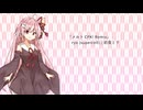 【琴葉茜歌ってみた】メルト CPK! Remix / ryo (supercell)【NEUTRINO】