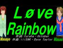 【Masayo＆Masao】Ｌøｖｅ Ｒａｉｎｂｏｗ【カバー曲】