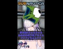 サブノペディアpart5「アイアイ」