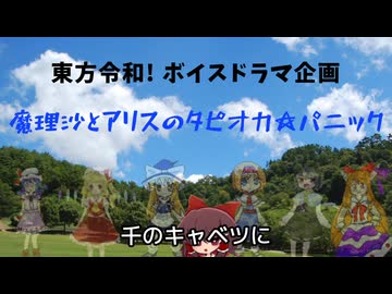千のキャビアをキャベツにすり替えて