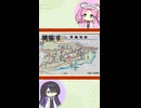 【お城解説】日本のお城ひとくち解説　#13 縄張り
