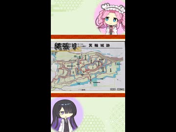 【お城解説】日本のお城ひとくち解説　#13 縄張り