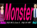 【Reiko＆Reiji】Ｍｏｎｓｔｅｒ【カバー曲】