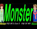 【Masayo＆Masao】Ｍｏｎｓｔｅｒ【カバー曲】