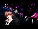 東方滅覇録　第二章二話