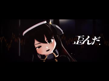 【MMD】アイロニック／月喰兎尸【COEIROINKカバー】