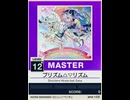 【譜面確認用】 プリズム△▽リズム MASTER 【チュウニズムNEW外部出力】