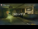 【実況】COD　ぼ７　マルチ【その７５】