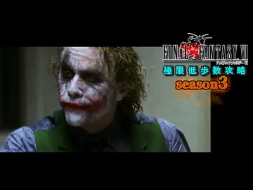【300歩】FF6 極限低歩数攻略 season3 part7【ゆっくり実況】