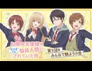 お隣の天使様にラジオでも駄目人間にされていた件2　第9話をみんなで観ようの会(オーディオコメンタリー)　2026年05月29日放送