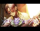 ２６【雑音系少年少女】実況プレイ