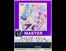 【譜面確認用】 アイシング・ドリーム MASTER 【チュウニズムNEW外部出力】