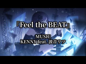 『Feel the BEAT』/ KENNY feat. 波音リツ【オリジナル楽曲】