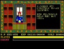 イース　PC-98をプレイしてみた　第８回