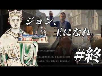 【CK3】 ジョン、伝説になれ　#終 【ボイスロイド実況】