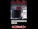【つぐのひ ねこのひ怪奇譚】左に進むだけでわかるねこちゃんのお散歩生活【真白ゆゆ #Vtuber】