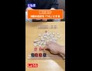 コンボで数字を小さくして合計値「10」目指せ！ #ツクル10テン #ボードゲーム #shorts #boardgame #ムーブ