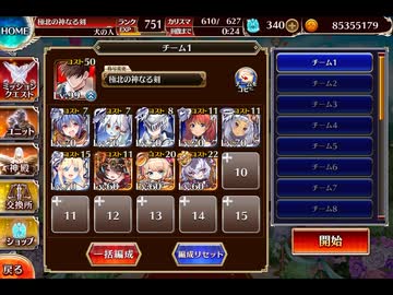 千年戦争アイギス 花嫁たちの幸福論：逆襲のメカベヒモス【☆3×イベ白以下×ちび3種】