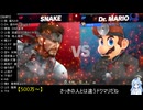 【中編】誰でも簡単にVIP！　スネークのワンパターン戦法【スマブラSP】