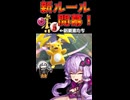 新レギュレーション開幕のチャンピオンズ　ショートでもゆるりとポケモンバトル