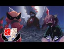 [Pokémon Champions]極楽嬢土　メガドリュウズ編[東北きりたん]